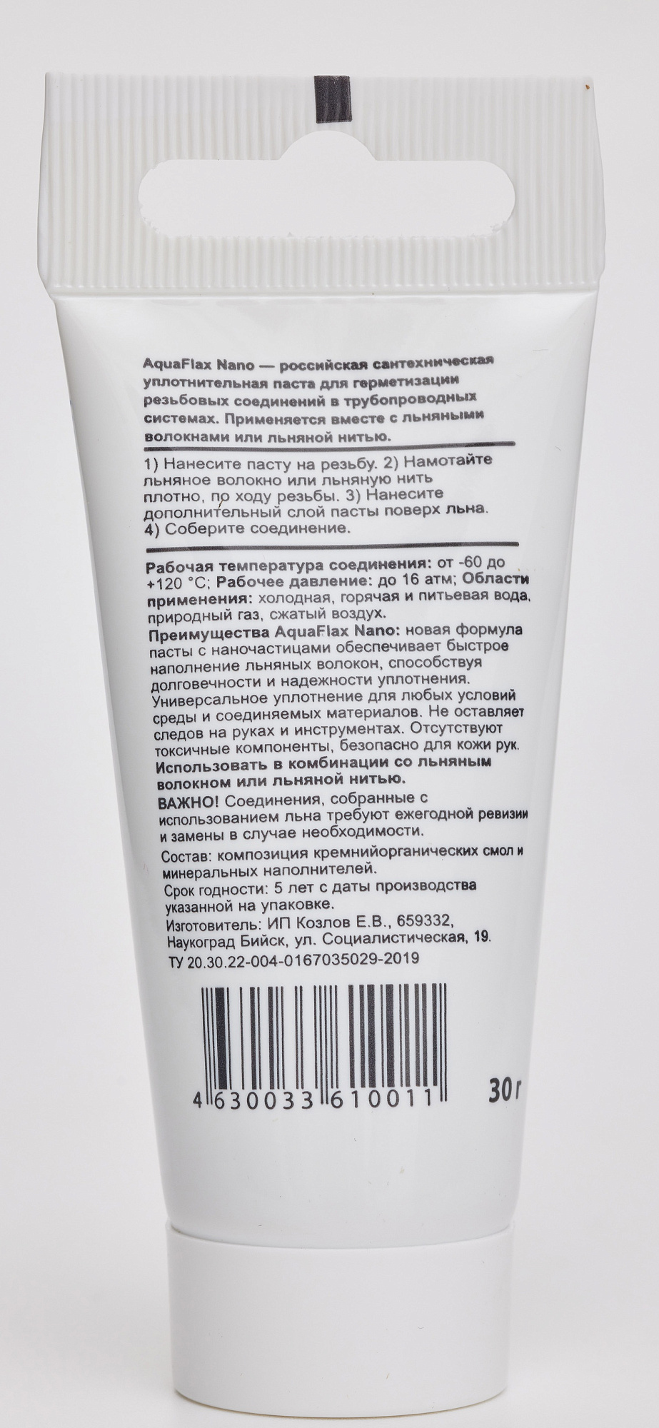 Паста для льна AquaflaxNano 30г СантехмастерГель 61001 доставка Нижний Новгород 1 Паста для льна AquaflaxNano 30г СантехмастерГель 61001 купить 1