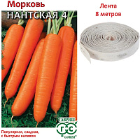 Семена Морковь на ленте Нантская 4  8м 00001747 ГАВРИШ