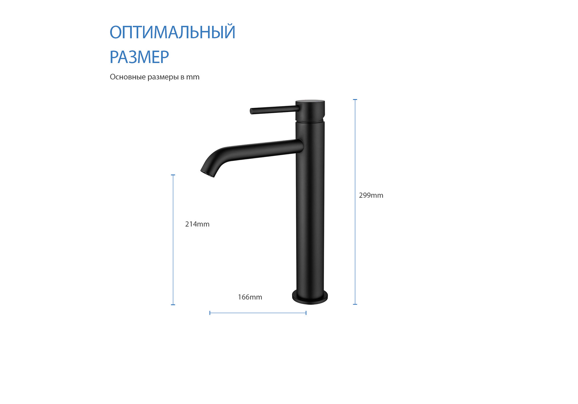 Смеситель ЕВРОПА для раковины, высокий излив 215, черный матовый Aquatek AQ1304MB доставка Нижний Новгород 6 Смеситель ЕВРОПА для раковины, высокий излив 215, черный матовый Aquatek AQ1304MB купить 6