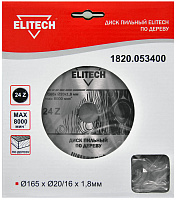 Диск пильный Elitech ф165*20/16*1.8мм зубьев 24 по дереву (1820.053400)