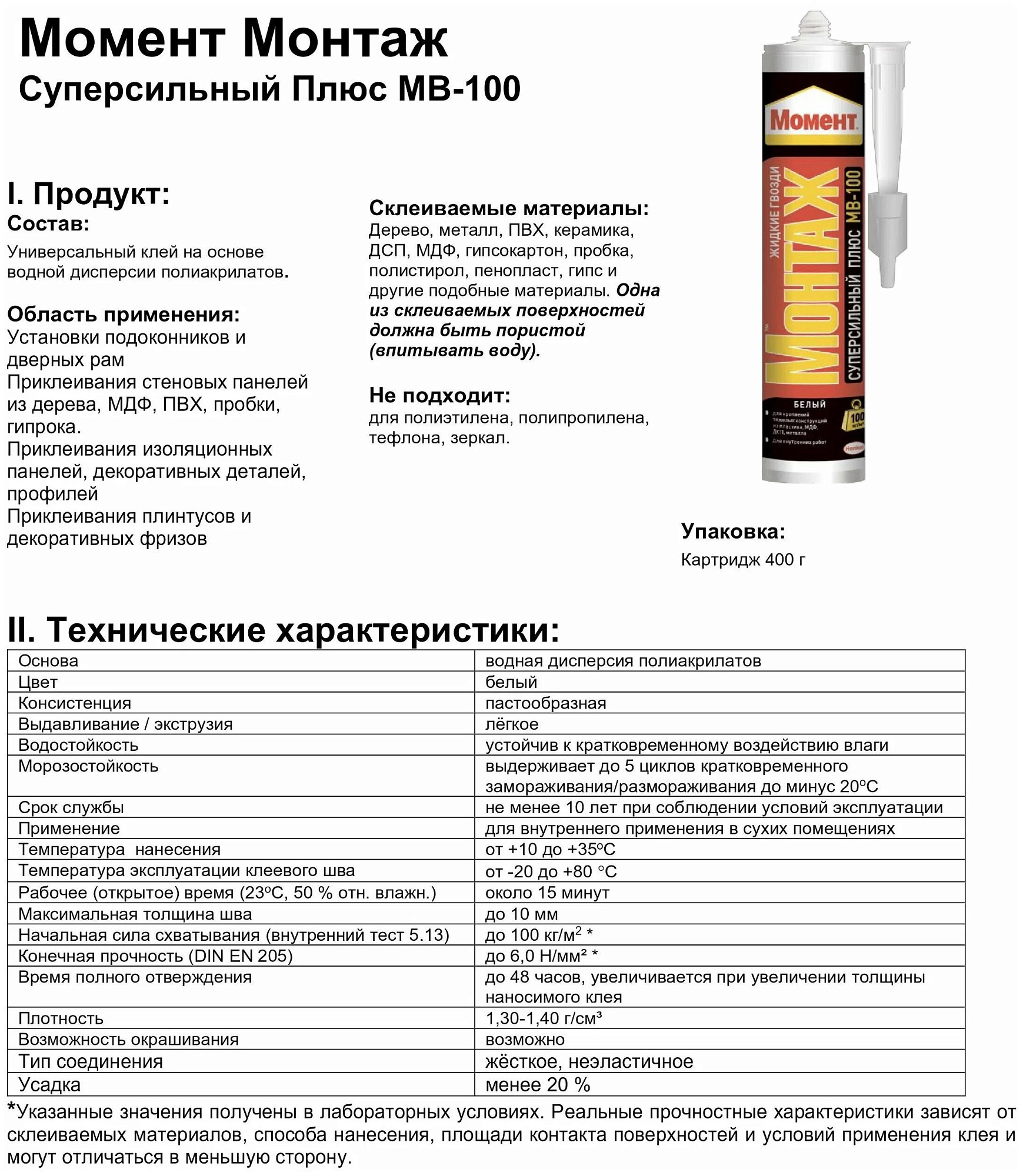 Клей жидкие гвозди Момент Монтаж Суперсильный Плюс МВ-100 - 0.4 кг купить 3