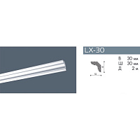 Профиль декоративный LX-30 2м, NMC DSMSL00300