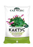 Грунт Сад чудес Кактус  2,5л ФАРТ 20/21