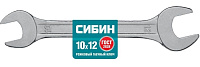 Ключ гаечный рожковый 10*12мм СИБИН 27014-10-12_z01