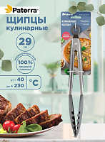 Щипцы кулинарные  для приготовления блюд  29*4,7 см Paterra 402-964