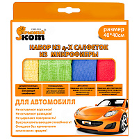 Набор из 4-х салфеток из микрофибры CMFS-01/4  