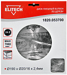 Диск пильный Elitech ф190*20/16*2.4мм зубьев 24 по дереву (1820.053700)