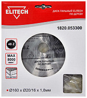 Диск пильный Elitech ф160*20/16*1.8мм зубьев 48 по дереву 1820.053300
