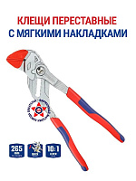 Переставные клещи-гаечный ключ 265мм WORKPRO WP231162