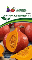 Семена Тыква Оранж саммер F1 3 штуки Партнер