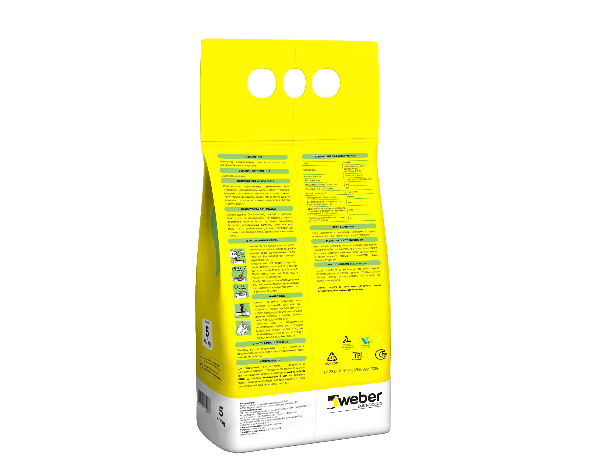 Финишная шпатлевка Vetonit LR+ (5кг) купить 1