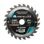 Диск пильный тв. сплав. METALLICA Optima 190x30/20/16 мм, 24 зуба, Т=2,4 мм по дереву продольный (902691)