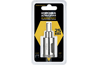 Коронка алмазая по керамограниту Diamond Industrial ф 25 мм (в сборе) мокр рез хв.-3 гр. (DIDCSC025)