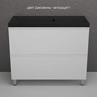 Тумба напольная Манхэттен 100 PLUS 2 ящика белый матовый с умывальником ASTI 100 антрацит Style Line ЛС-00002368/СС-00002477