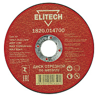 Круг отрезной по металлу Elitech ф125*1.0*22мм (1820.014700)