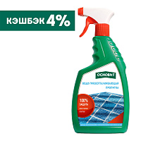 Пропитка водо-грязеотталкивающая Сэйфскрин SSI15 ОСНОВИТ (0.75кг)
