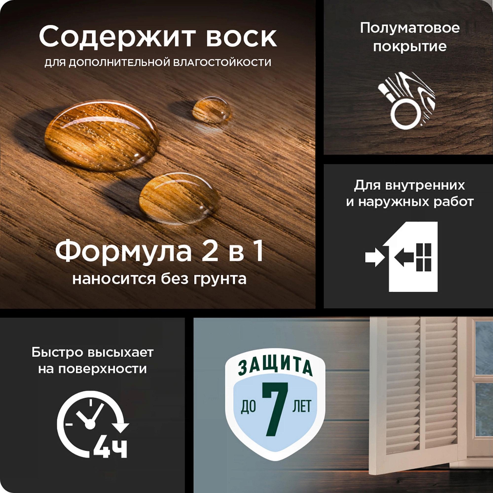 Пропитка-антисептик Omnitex by Pinotex Universal 2в1 Карельская сосна 50035528 (0.9л) купить 3