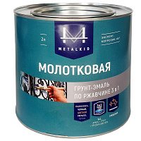 Грунт-эмаль Металкид 3 в 1 молотковая южный песок