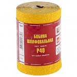 Шлифовальная шкурка рулон бумага БАЗ 115мм*5м P320 LP41D YelowГОСТ Белгород (00-00272183)