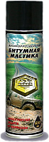Мастика битумная антикоррозионная аэрозоль 