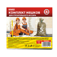 Комплект мешков для ремонта MIXTON с вкладышами 55*95см