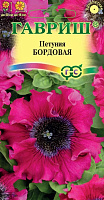Семена Петуния Бордовая бахромчатая пробирка 7 штук 1071856373 ГАВРИШ
