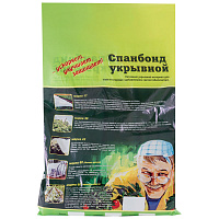 Спанбонд для укрытия растений и парников №30 3.2*10 м 091281/091497