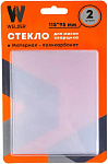 Стекло защитное для маска сварщика 115*95мм (в упаковке 2 штуки) WELDER