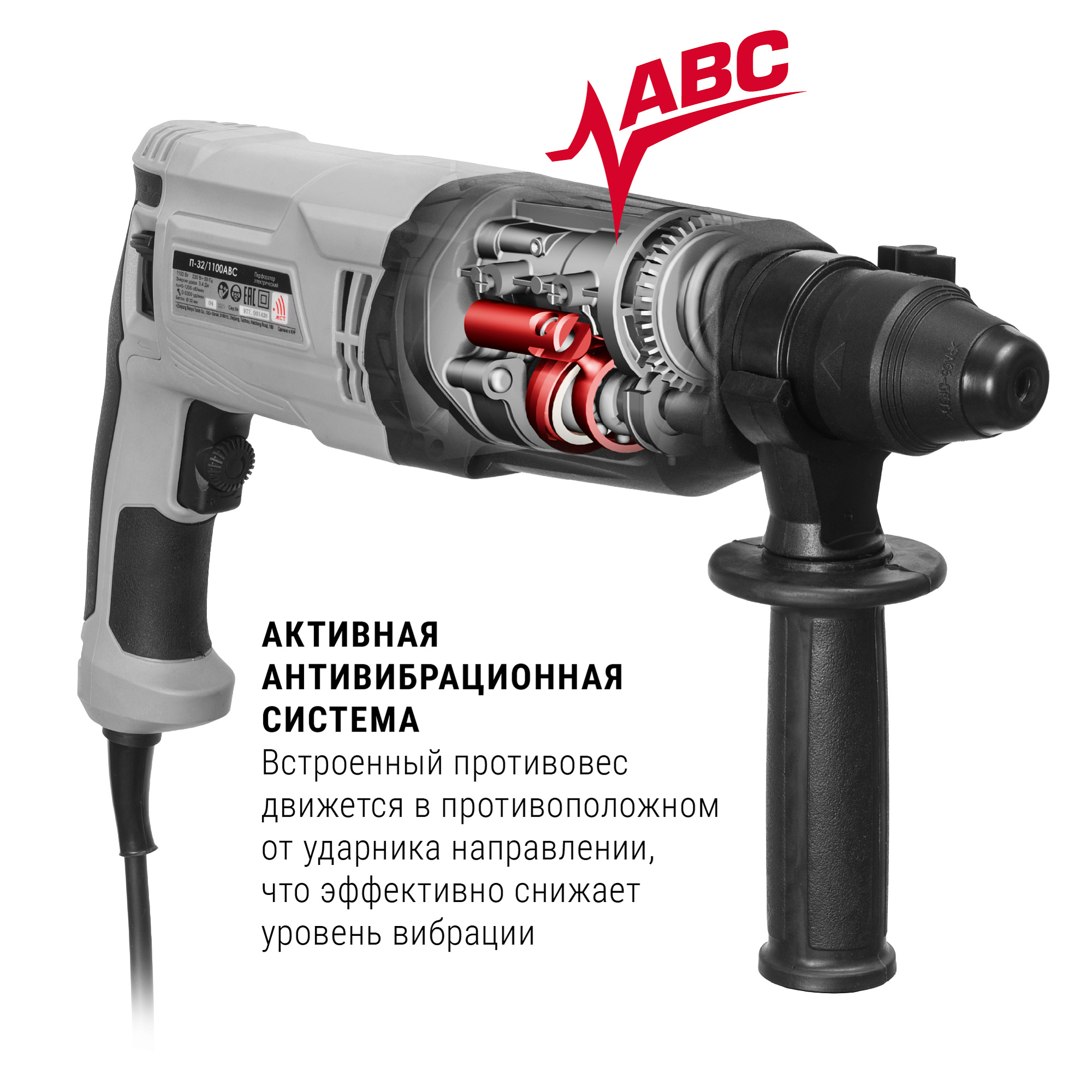 Перфоратор Интерскол П-32/1100АВС SDS+  кейс 1100Вт 3реж 3.4Дж рег обор (977.1.0.70) купить 10