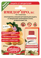 Средство от вредителей Имидор Про КС (200г/л) флакон 25мл