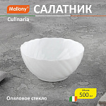 Салатник Culinaria 500мл Mallony 107078