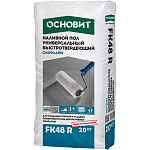 Пол наливной универсальный ОСНОВИТ СКОРЛАЙН FK48 R У 90303 (20кг)