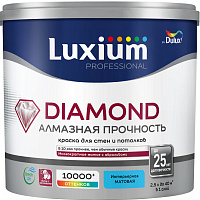 Краска для стен и потолков Professional Diamond матовая база BW Luxium 50034518(2.5л) Краска для стен и потолков Professional Diamond матовая база BW Luxium 50034518(2.5л)