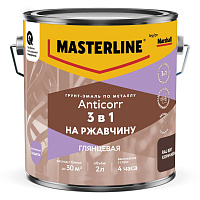 Грунт-эмаль по металлу Masterline Anticorr 3в1 RAL8017 коричневый 2л 50037687