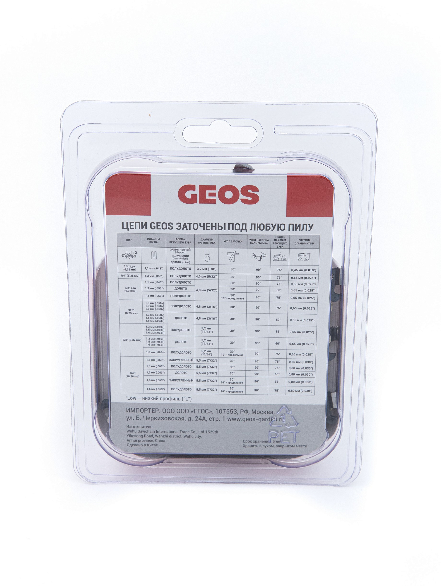 Цепь для пилы (пильная) GEOS 3/8"-1.3-50 (63LC 50) долото (260008) доставка Нижний Новгород 2 Цепь для пилы (пильная) GEOS 3/8"-1.3-50 (63LC 50) долото (260008) купить 2