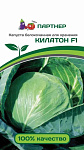 Семена Капуста белокочанная  КИЛАТОН F1 10 штук Партнер