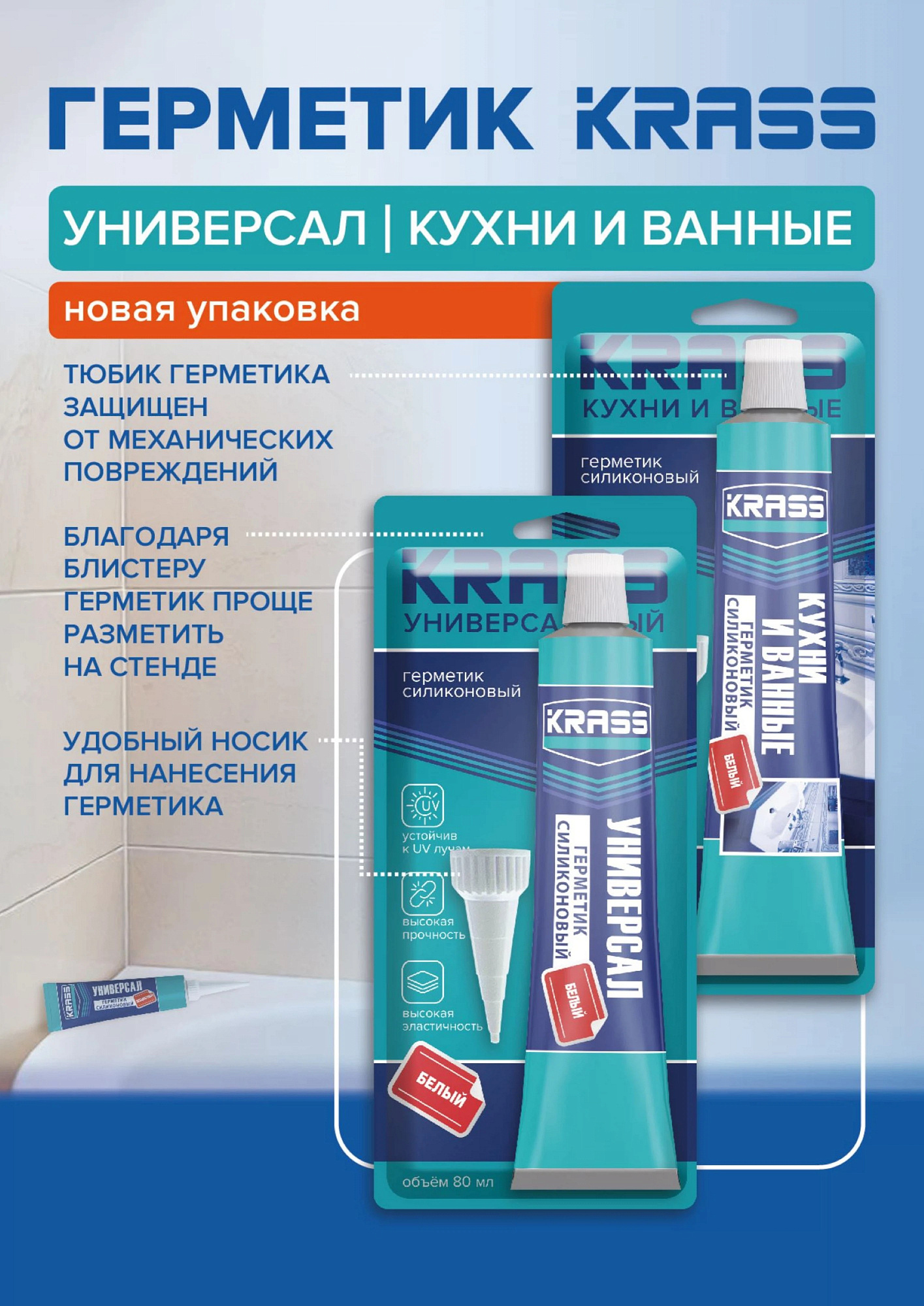 Герметик силиконовый Кухни и ванные  Бесцветный Krass 9593351 купить 1