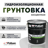Гидроизоляция POLIGARD Polisan 91Y00002200 (15л)