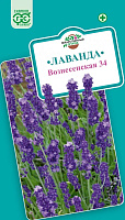 Семена Лаванда узколистная Вознесенская 34  0.05г 000176 ГАВРИШ