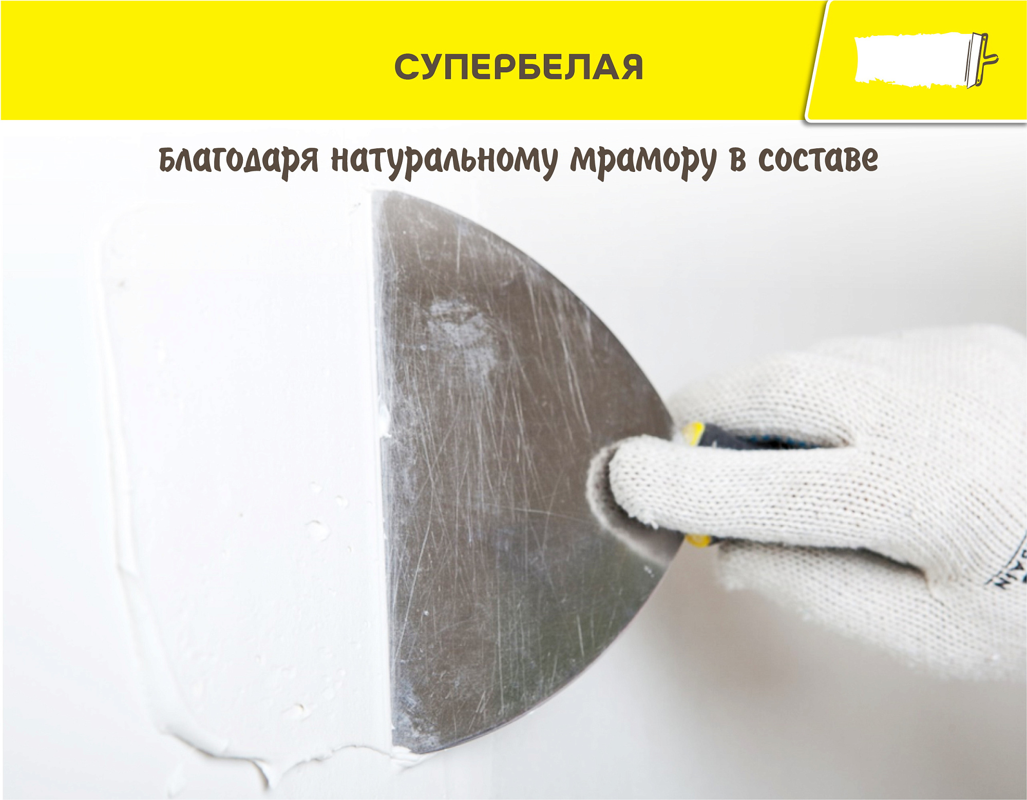 Шпаклевка финишная полимерная VETONIT LR+ белая (20кг) доставка Нижний Новгород 2 Шпаклевка финишная полимерная VETONIT LR+ белая (20кг) купить 2