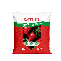 Удобрение ОМУ для клубники 1кг Богатырь Lt025692