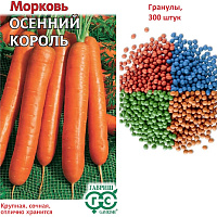 Семена Морковь гранулированный Осенний король гель 300 штук 10008867 ГАВРИШ