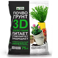 Почвогрунт ВХ ГЕРА 3D универсальный 75л