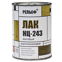 Лак НЦ-243 Рельеф матовый (0.7кг)