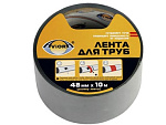 Лента для труб AVIORA (серая)(302-010)