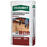 Раствор огнеупорный ОСНОВИТ ПЕЧФОРМ MF1300 87518 (20кг)
