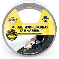 Металлизированная клейкая лента AVIORA(302-017)