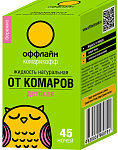 Жидкость 45 ночей без запаха флакон 30мл Комарикофф OF01080191