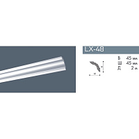 Профиль декоративный LX-48 2м, NMC DSMSL00480