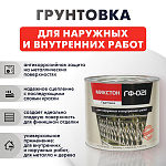 Грунтовка Микстон ГФ-021 ТУ Красно-коричневый 1.9 кг